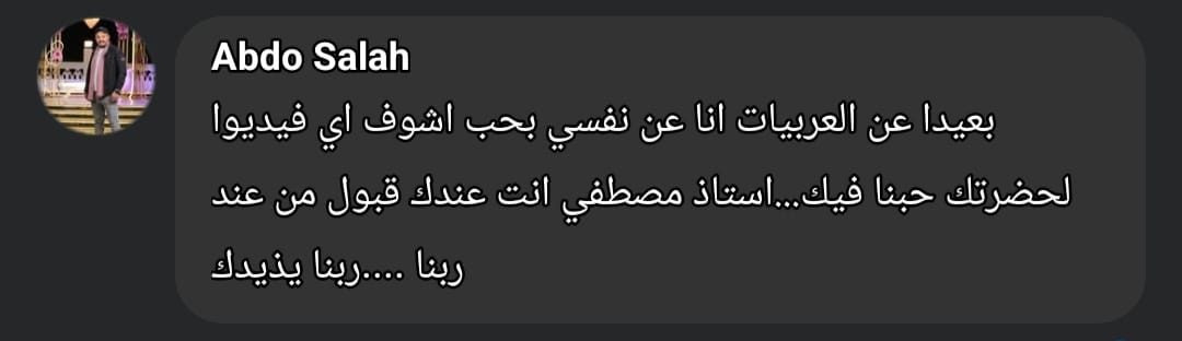 تعليقات المتابعين على ما يقوم به رجل الأعمال مصطفى فايد
