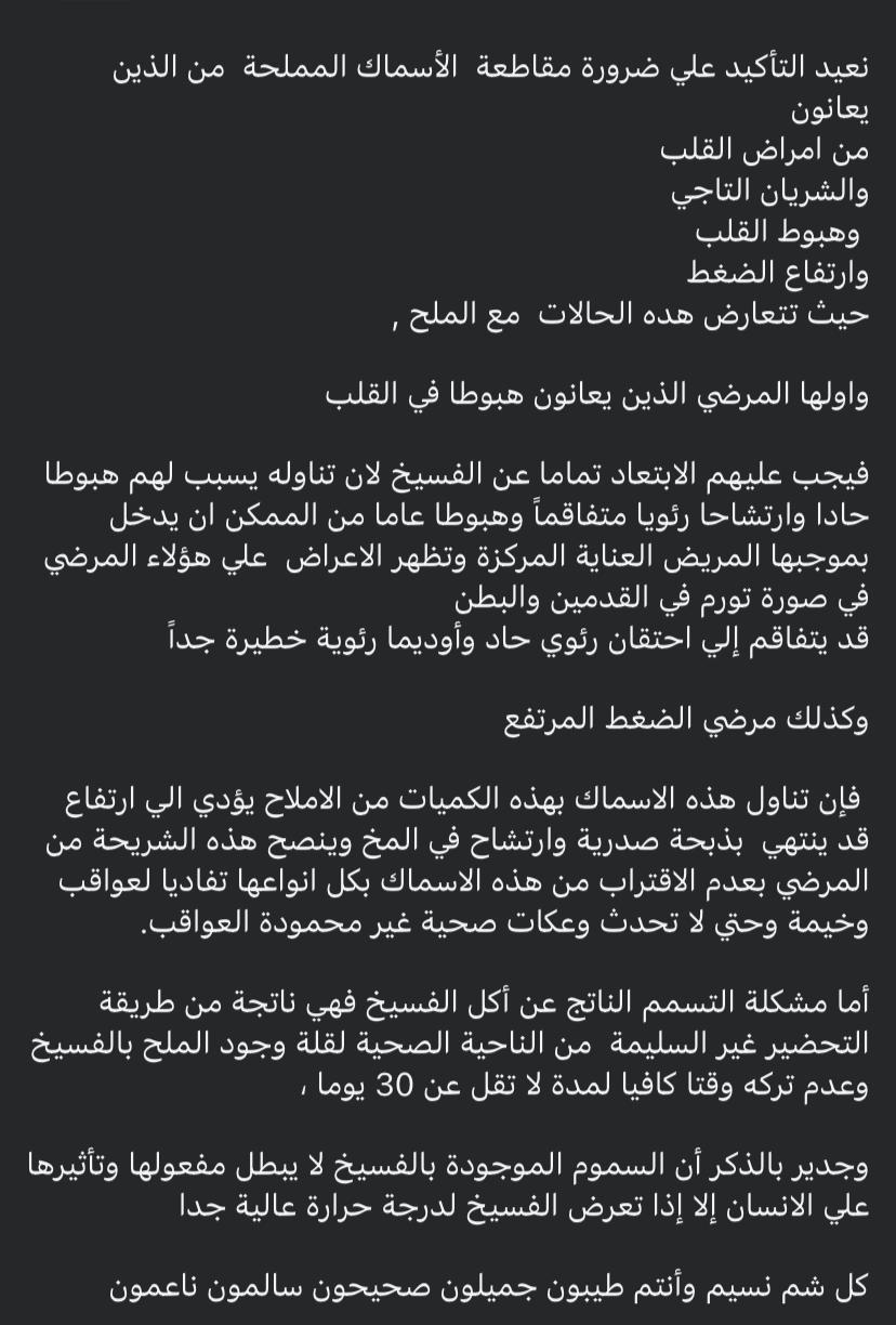 منشور الدكتور جمال شعبان 