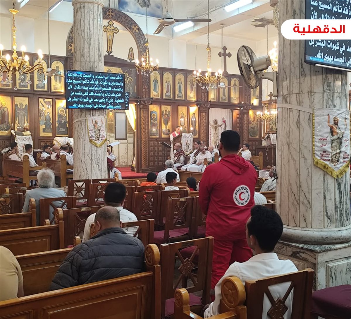 الهلال الأحمر في الكنائس لتأمين احتفالات عيد القيامة