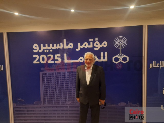 نجوم الفن في فعاليات مؤتمر مستقبل الدراما في مصر بـ ماسبيرو