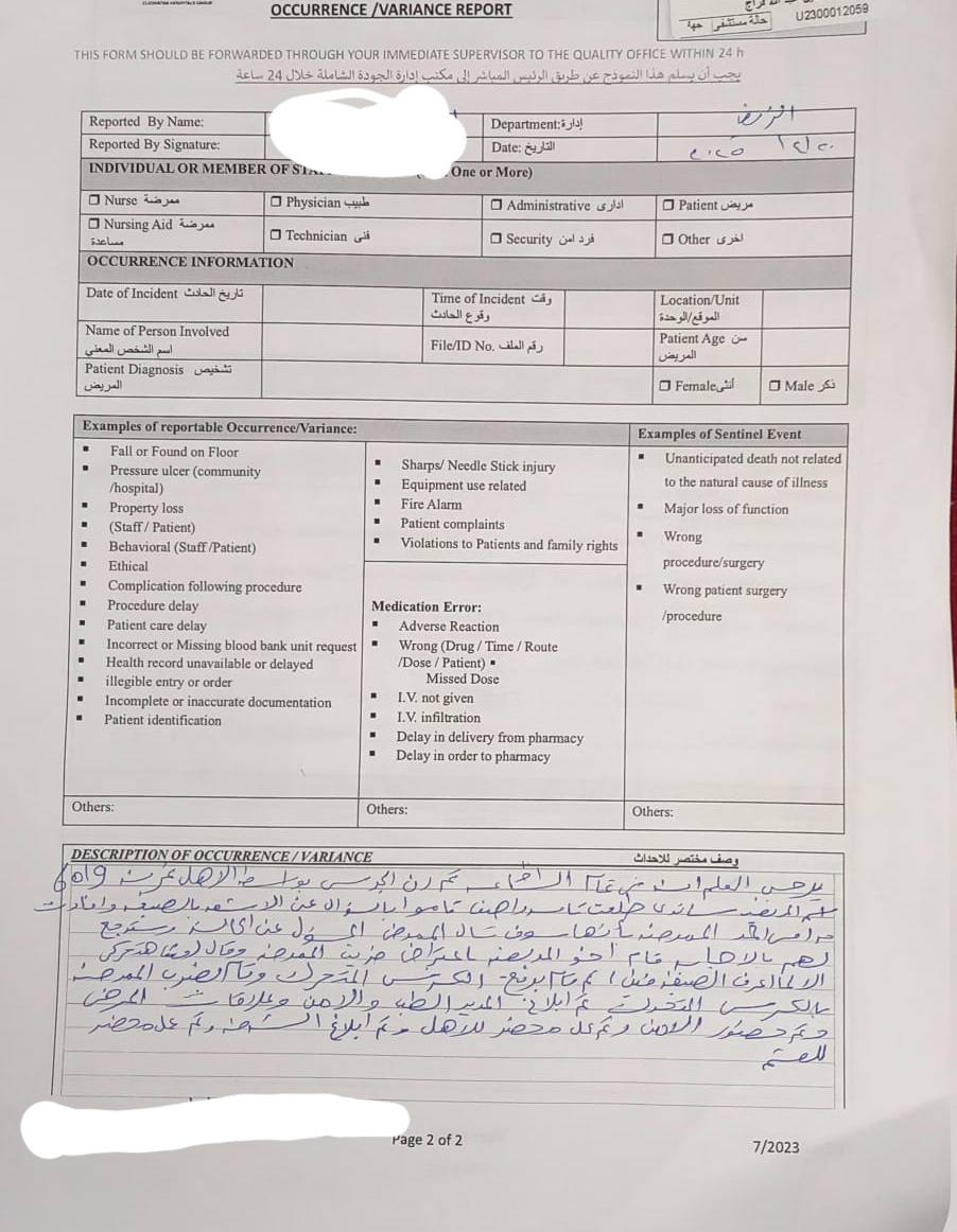 التقرير الطبي