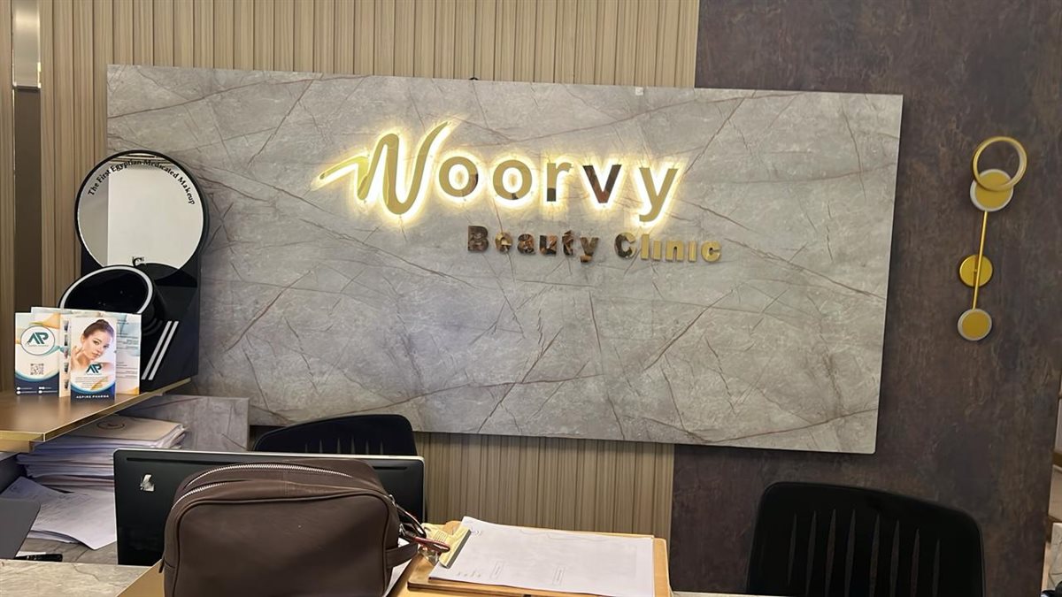 غلق العيادات