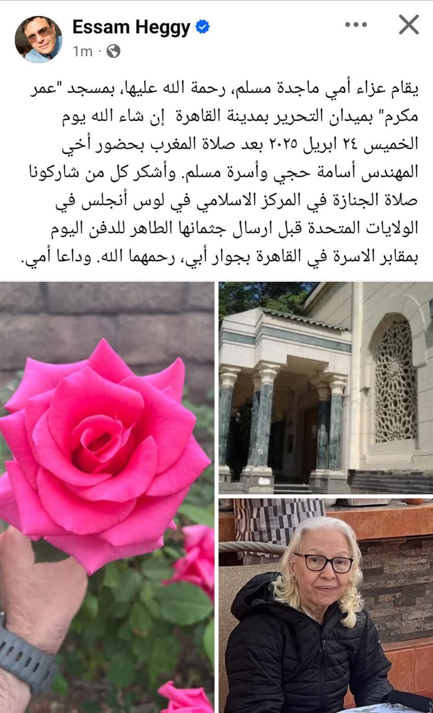 منشور عصام حجي