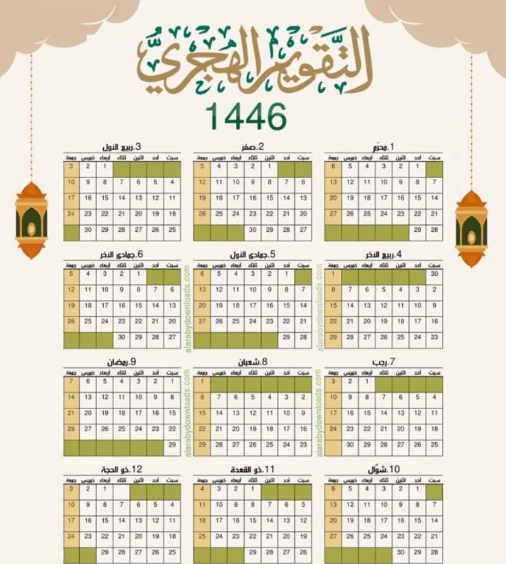 التقويم الهجري اليوم وأهم المناسبات الإسلامية القادمة