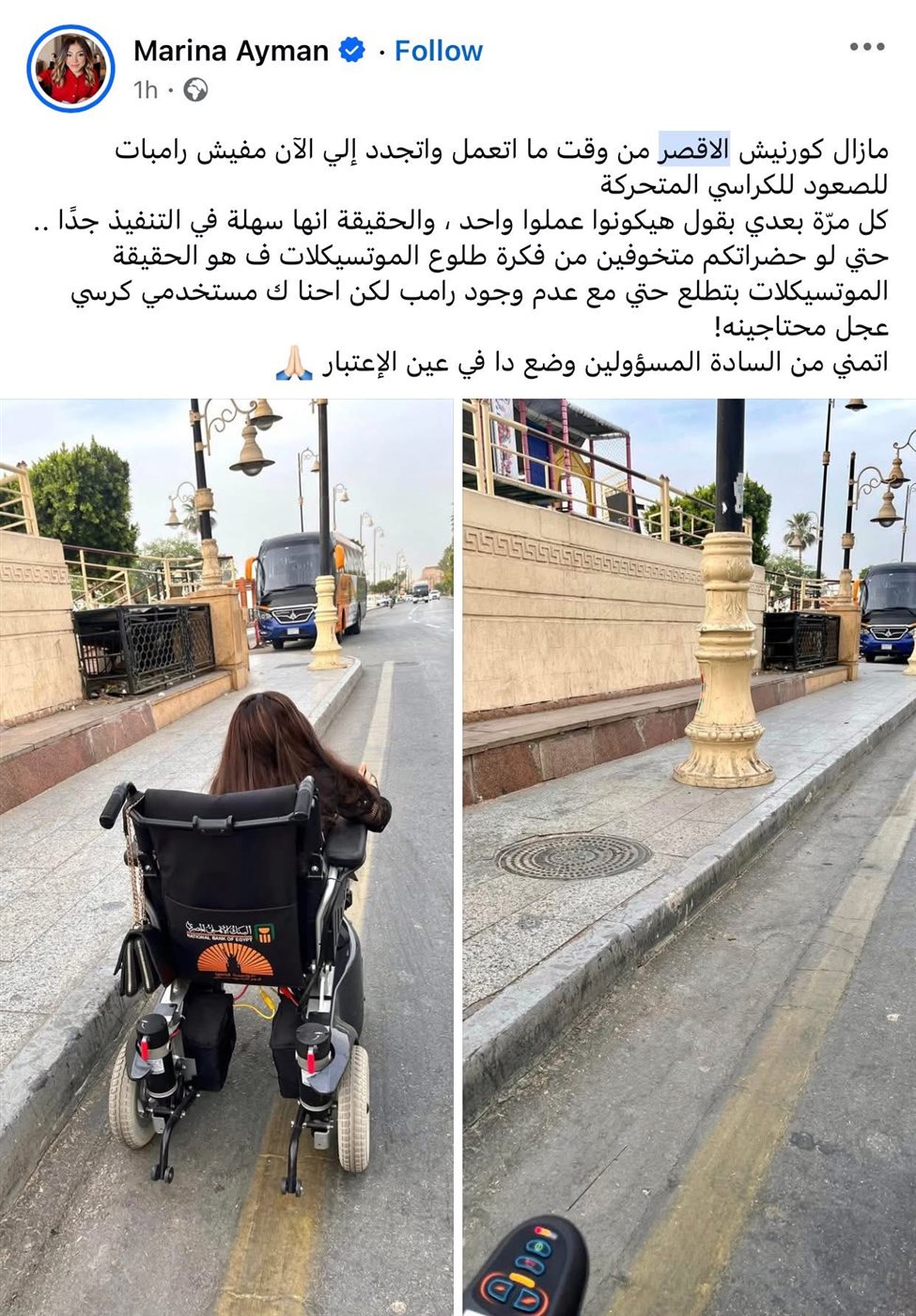 منشور مارينا عبر صفحتها