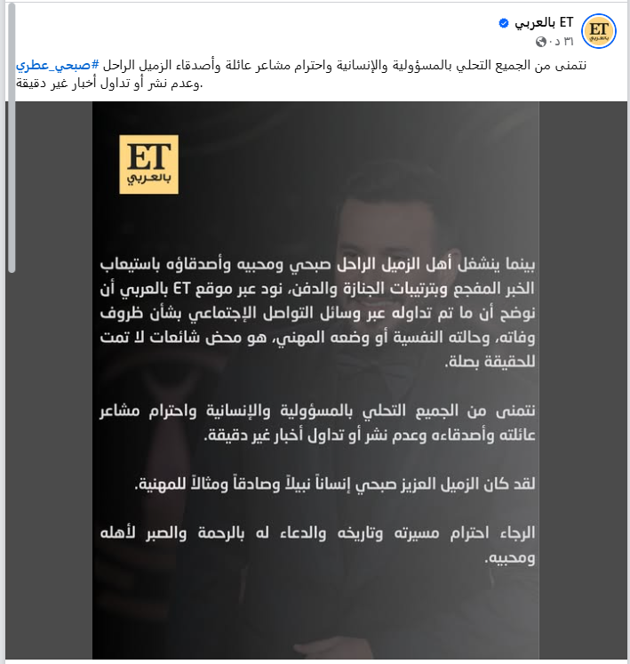 بيان et بالعربي