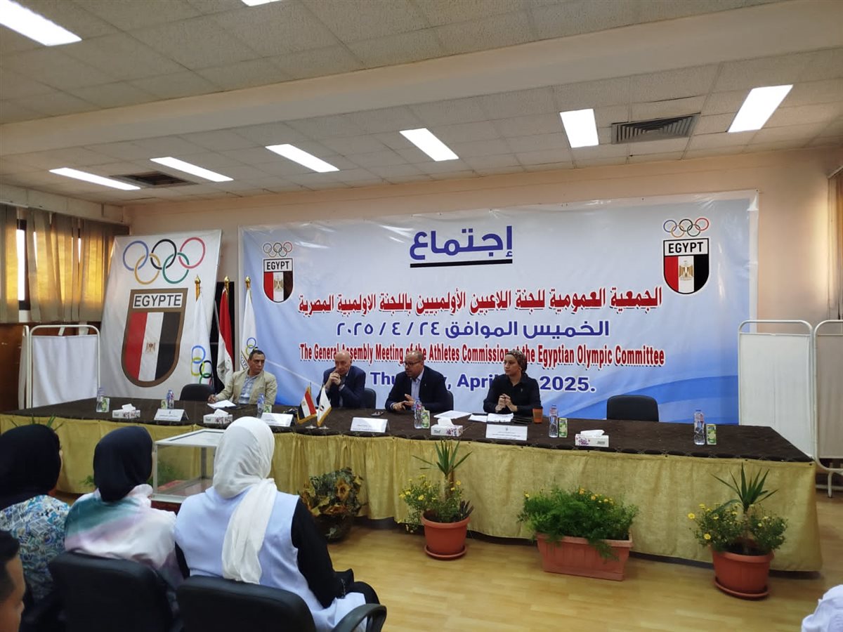  انتخابات لجنة اللاعبين بـ الأولمبية المصرية
