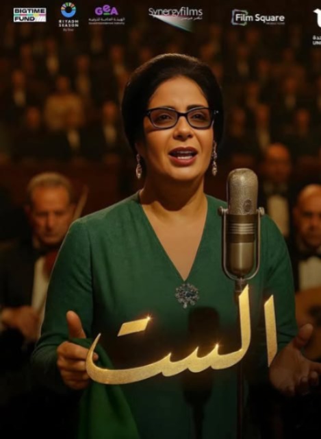 صورة منتشرة بالـ AI لمنى زكي&nbsp;