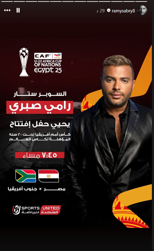 منشور رامي صبري عبر انستجرام