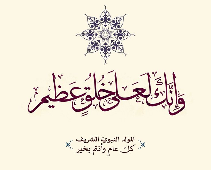 إجازة المولد النبوي الشريف 2025