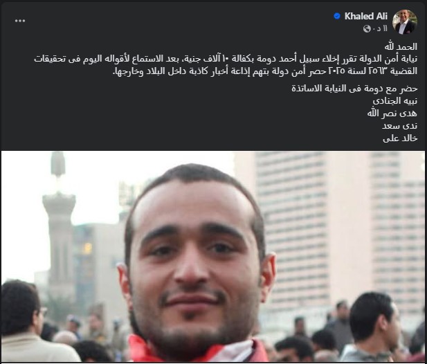 المحامي خالد علي عبر حسابه الشخصي