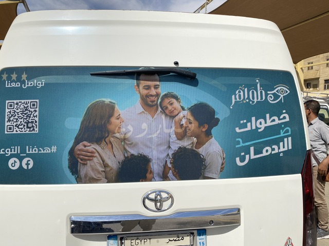 نائب محافظ الأقصر وحملة على المواقف للتوعية ضد الإدمان