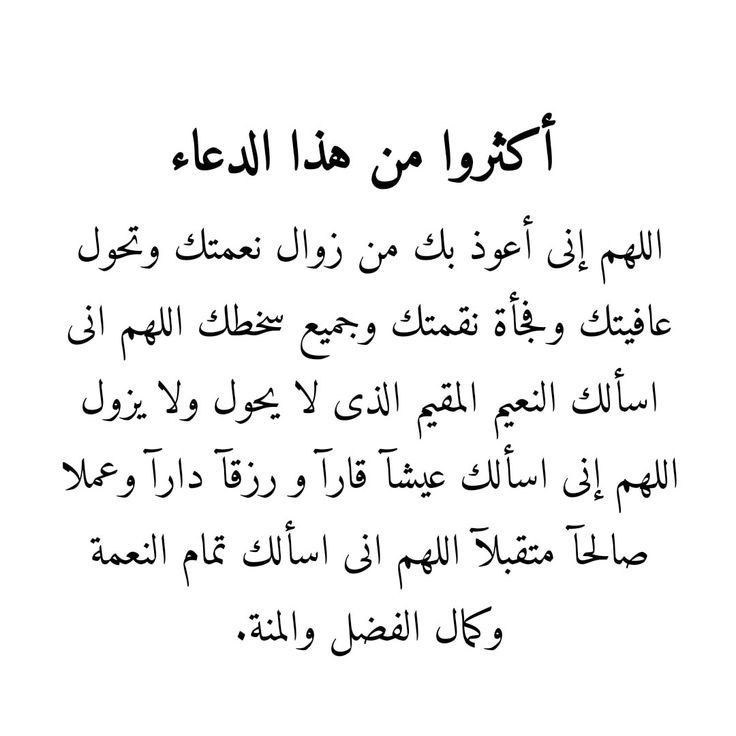 دعاء العين والحسد مكتوب