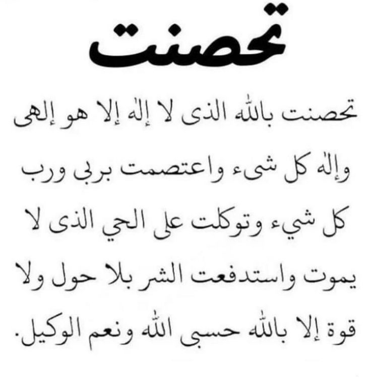 دعاء حسد الأقارب