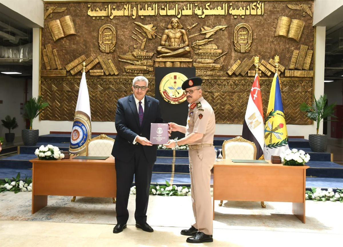 الأكاديمية العسكرية للدراسات العليا والإستراتيجية