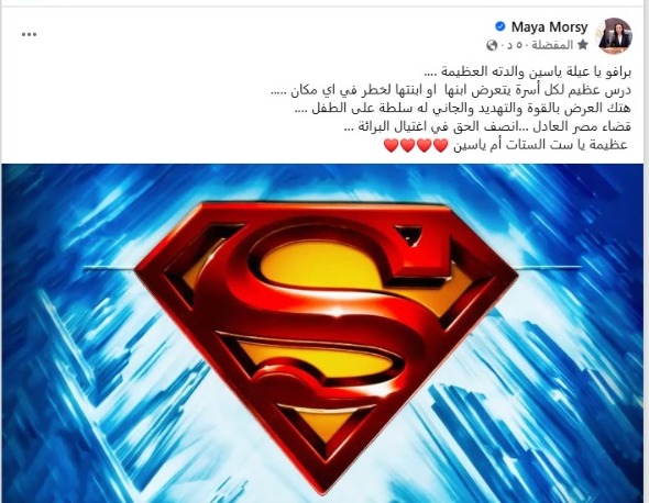 منشور وزيرة التضامن الاجتماعي