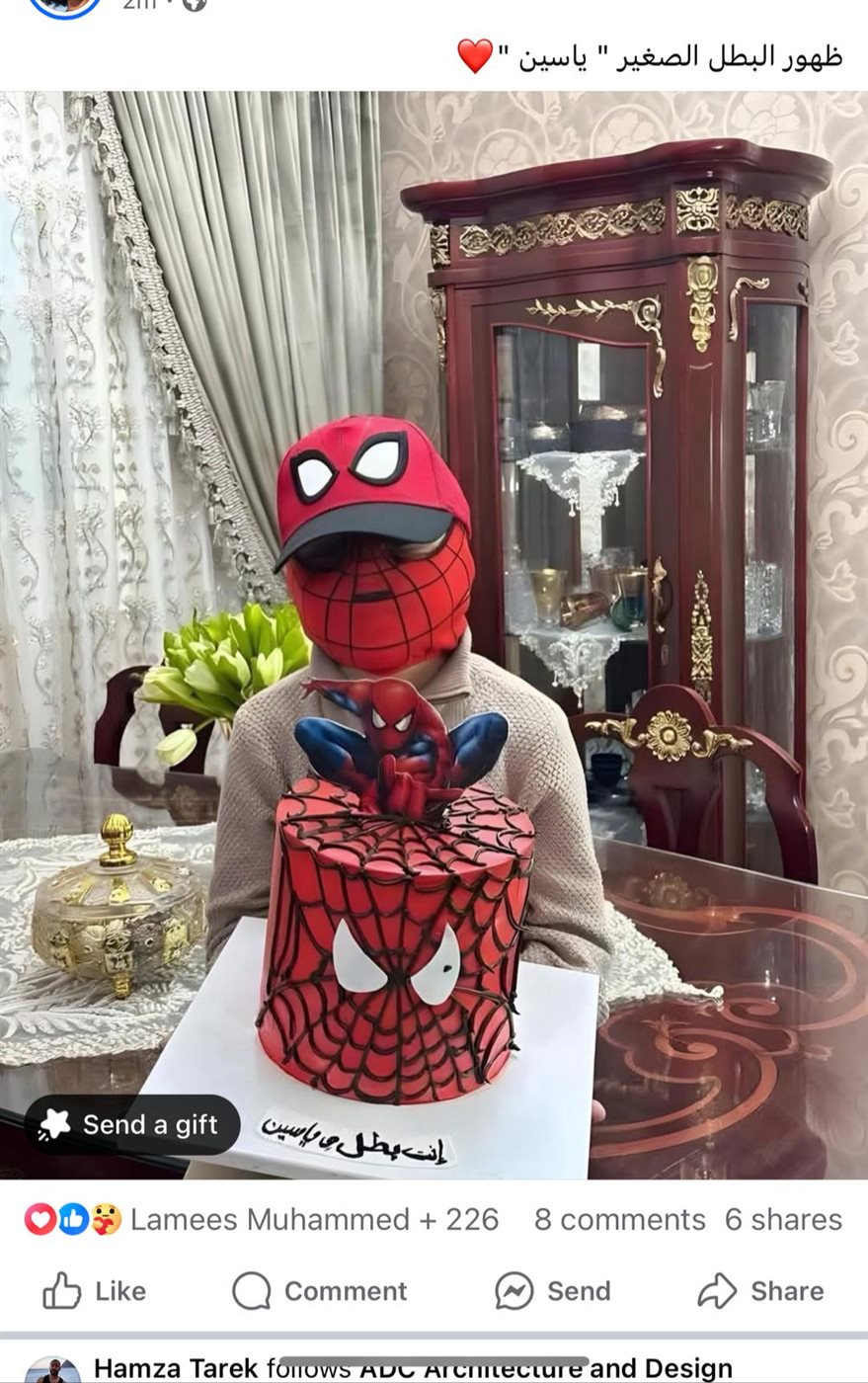 أول ظهور لياسين