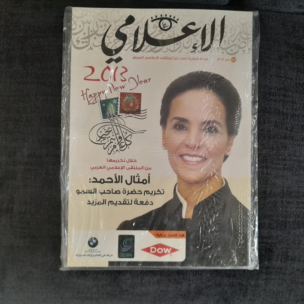 <strong>مجلة الإعلامي الإلكترونية</strong>
