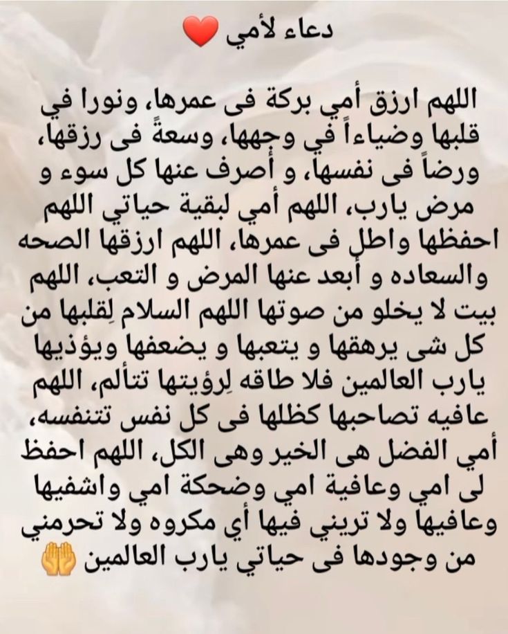 دعاء دخول العمليات