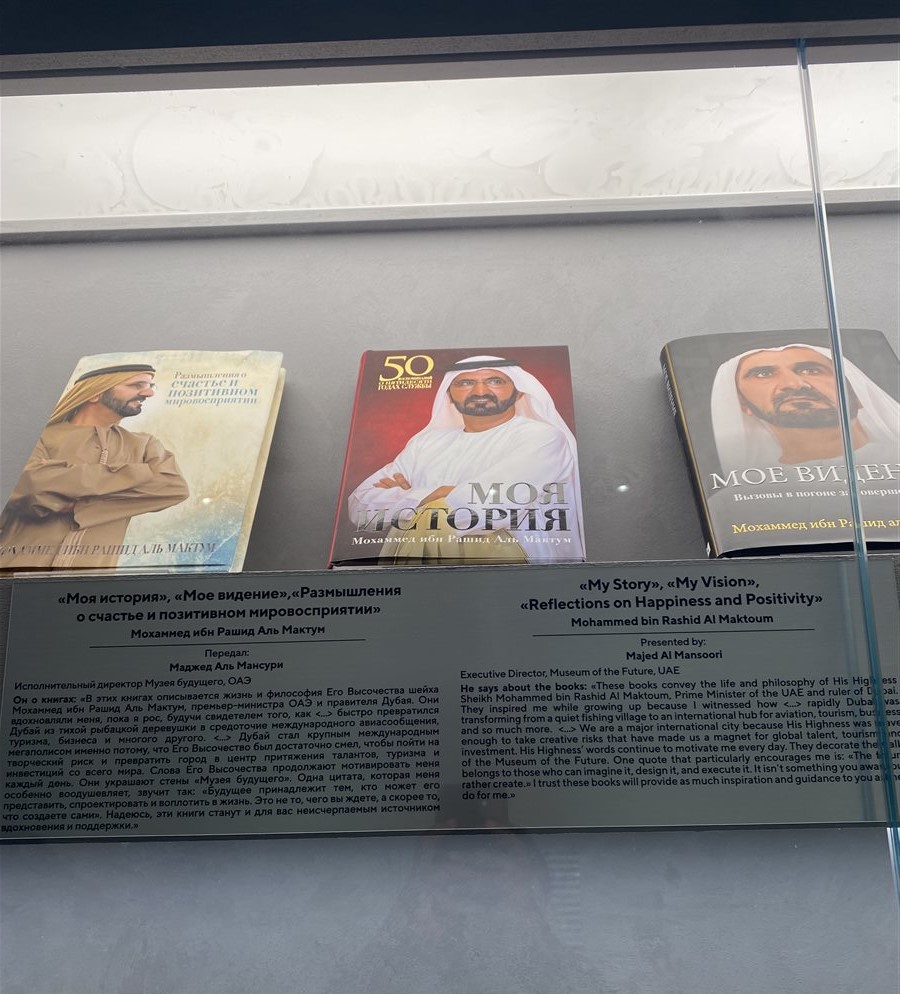 كتب محمد بن راشد في روسيا