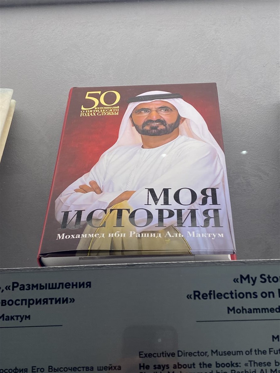 كتب محمد بن راشد في روسيا