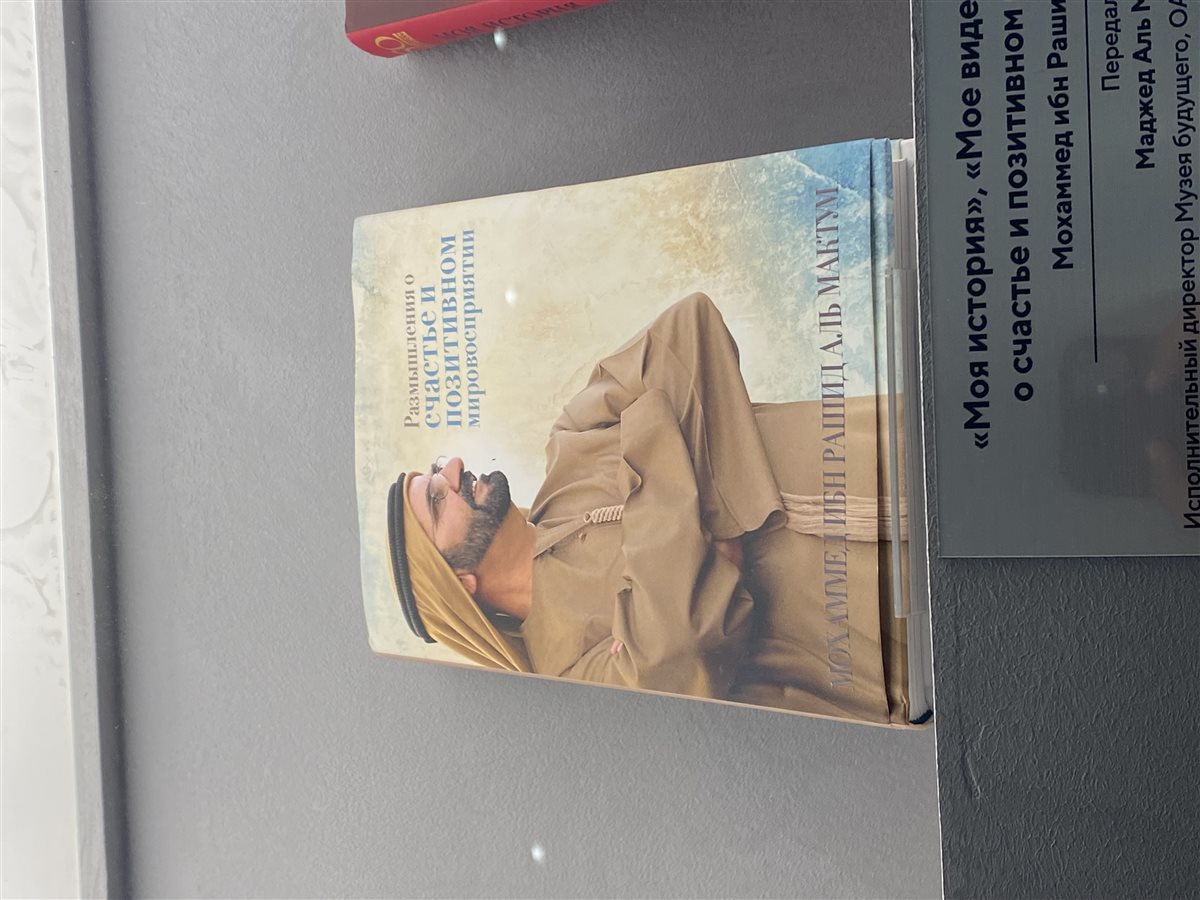 كتب محمد بن راشد في روسيا