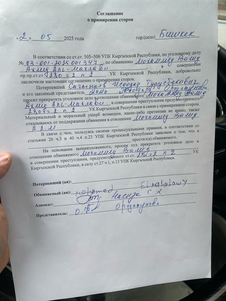 ورق التصالح بين الشاب والطلاب