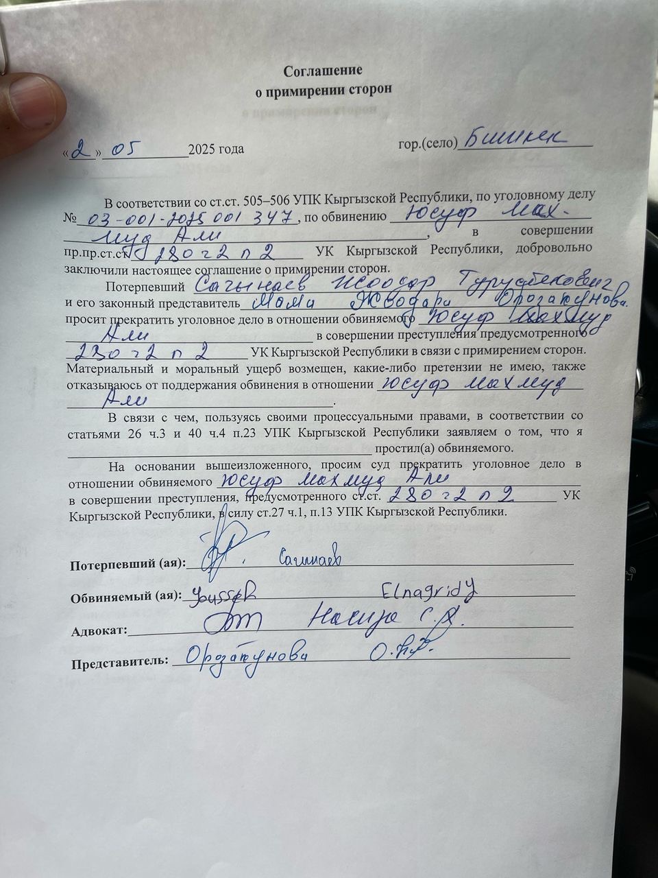 ورق التصالح بين الشاب والطلاب