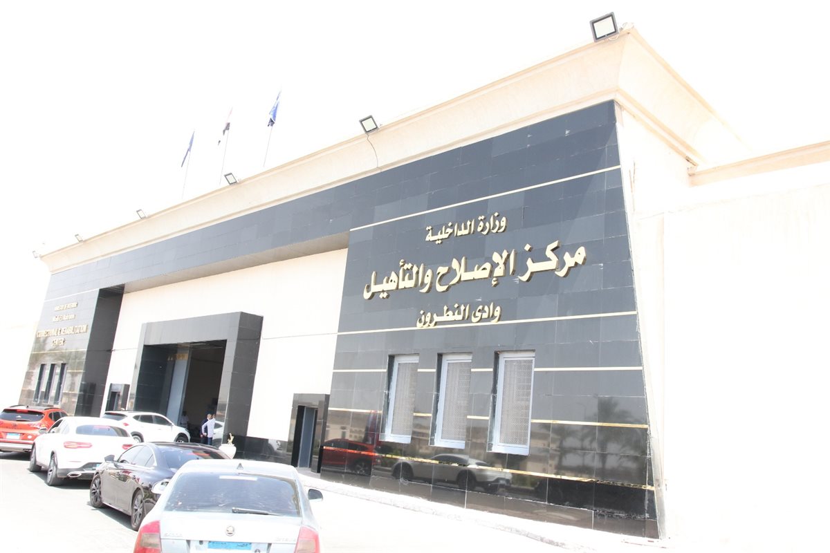 النيابة العامة تُجري تفتيشًا لعدد من مراكز الإصلاح والتأهيل بوادي النطرون