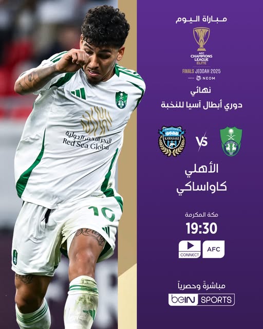 القنوات الناقلة لمباراة الأهلي السعودي وكاواساكي في نهائي النخبة الآسيوية