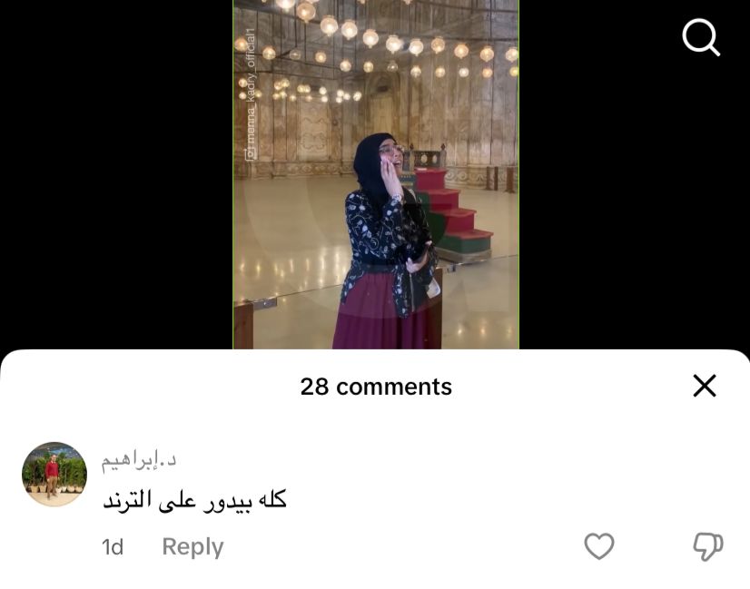 تعليق المتابعين على فيديو فتاة تؤذن داخل مسجد قلعة صلاح الدين في القاهرة