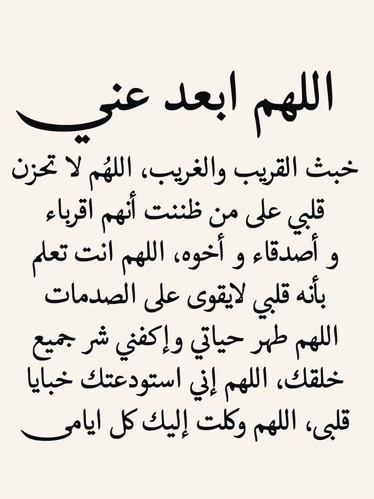 دعاء حسد الأقارب