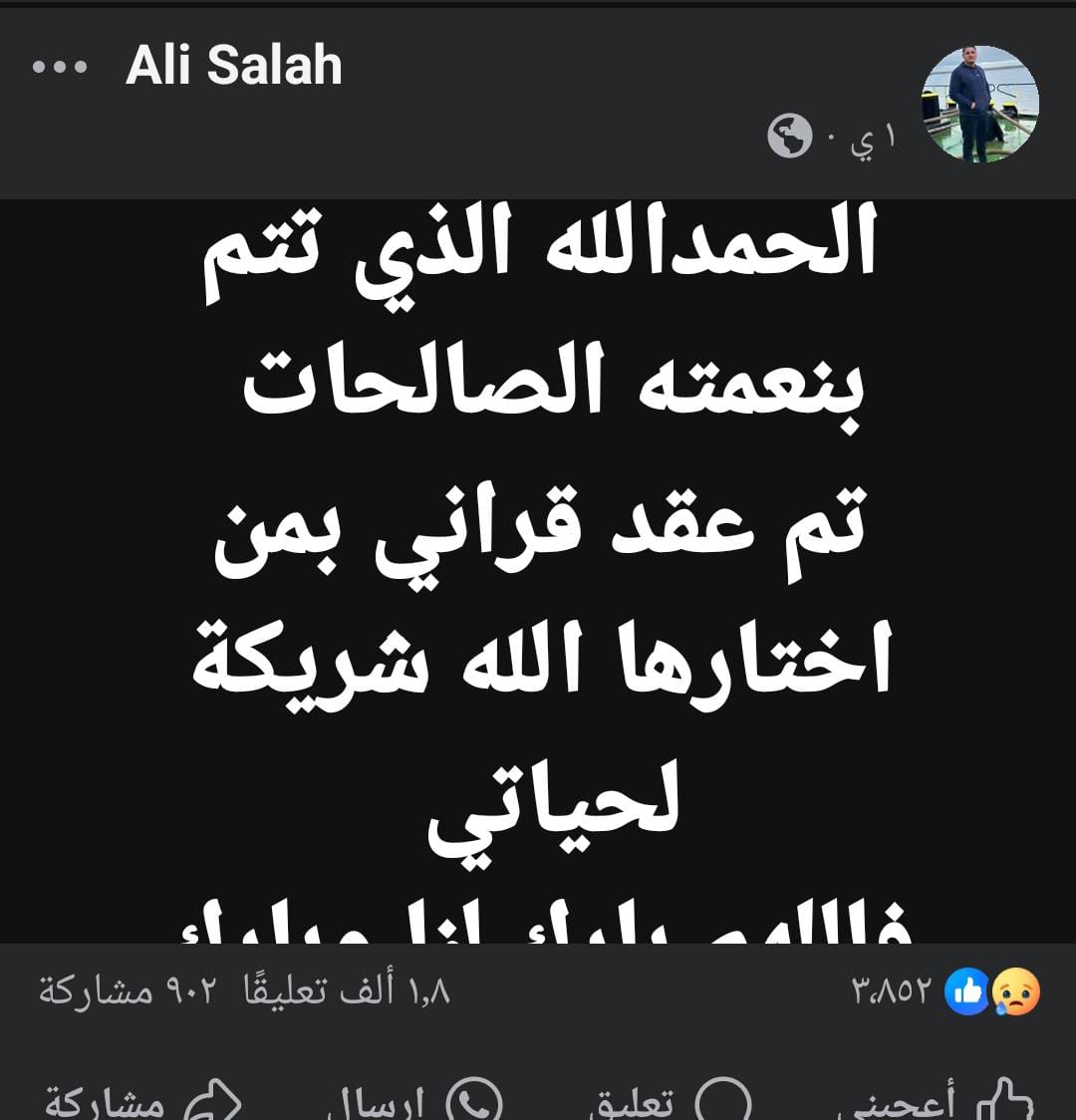 المنشور المتداول