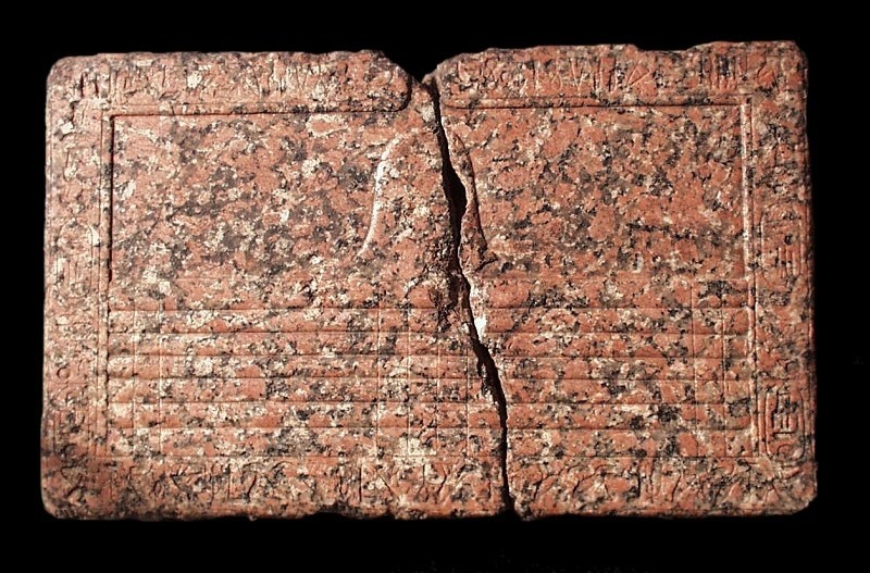 مائدة قرابين من الجرانيت لـ الملك سيزوستريس الثالث