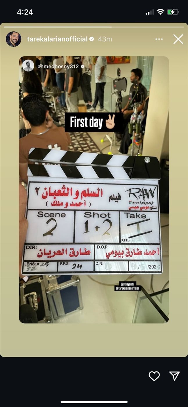 انطلاق تصوير الجزء الثاني من فيلم السلم والثعبان