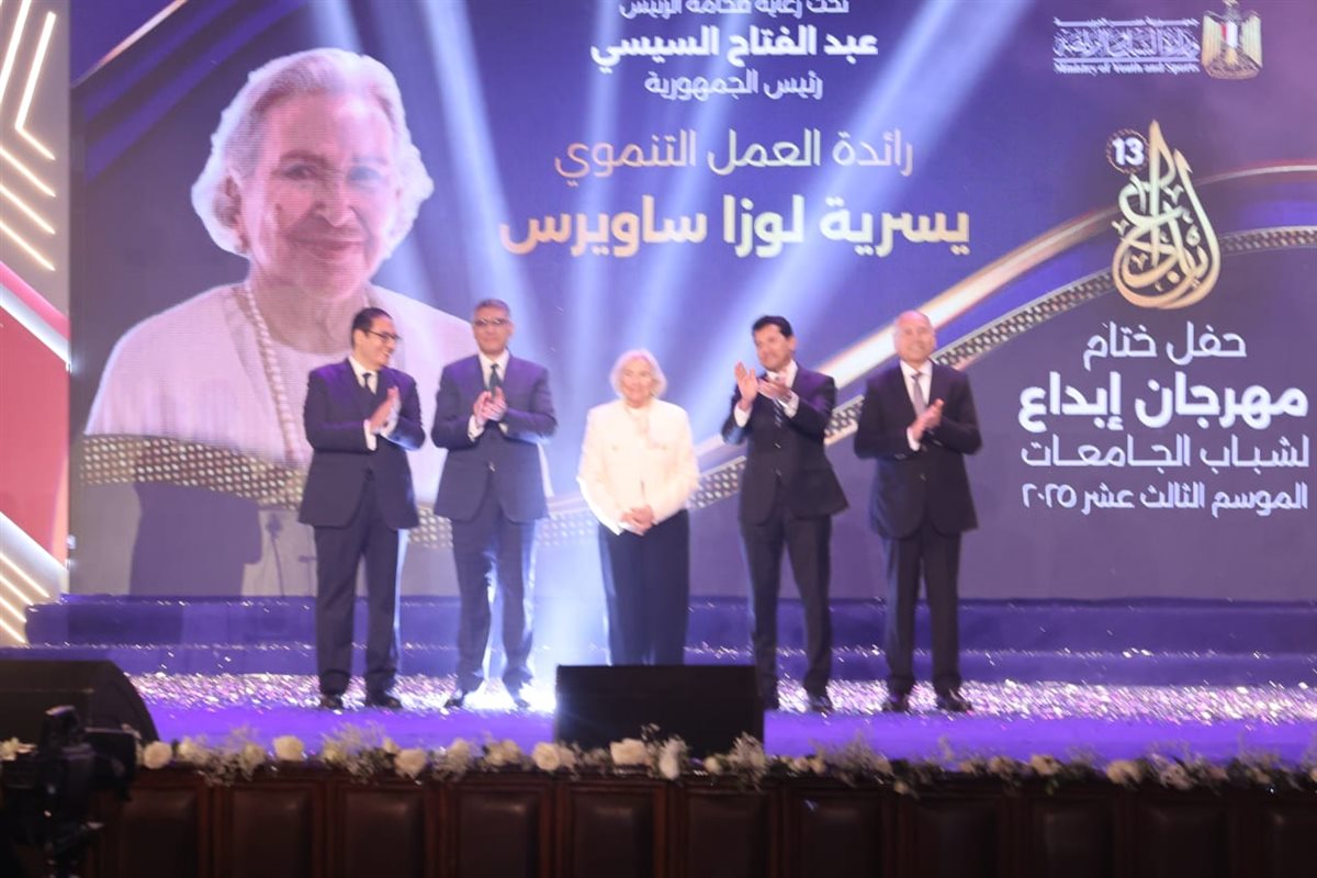 جانب من الحفل