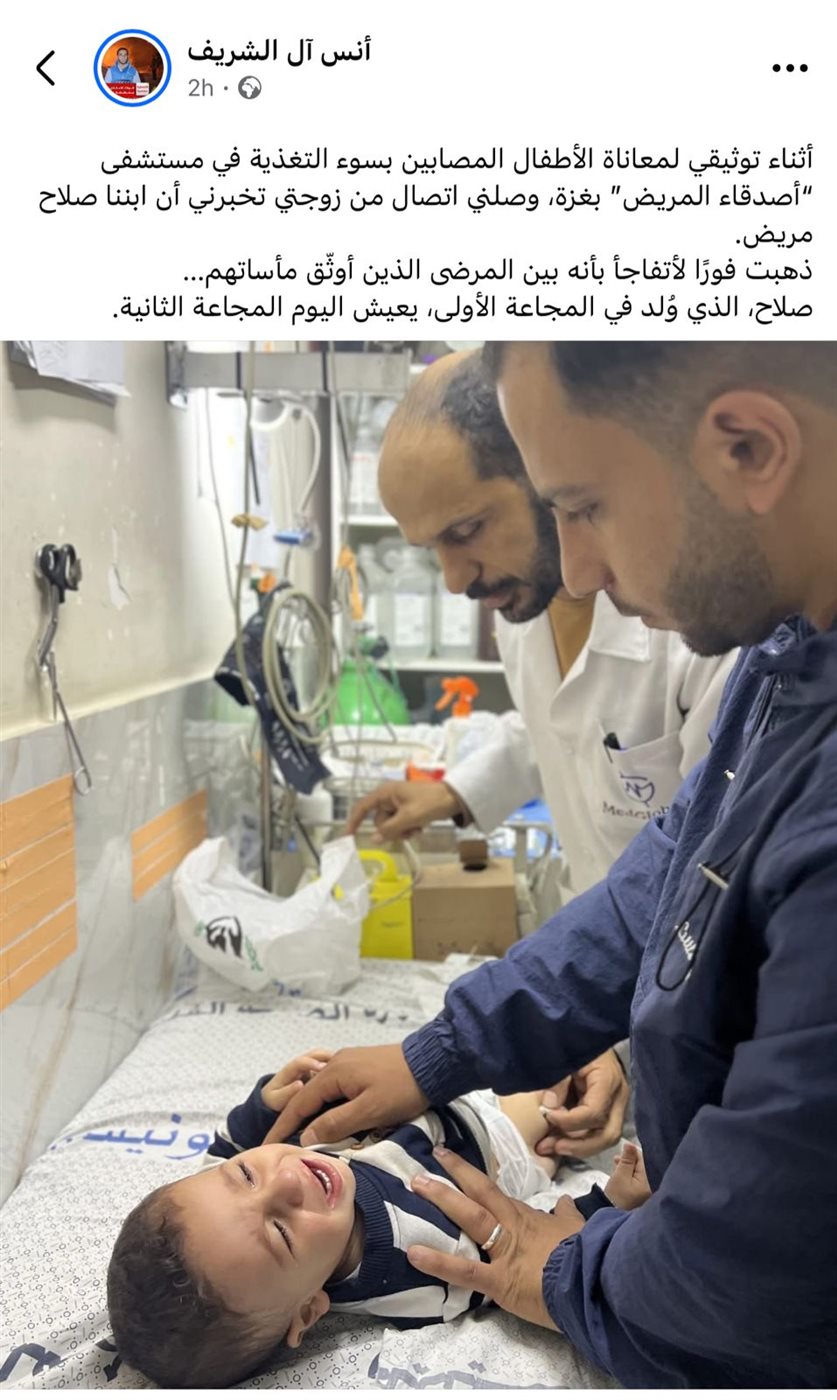 منشور الصحفي الفليسطيني