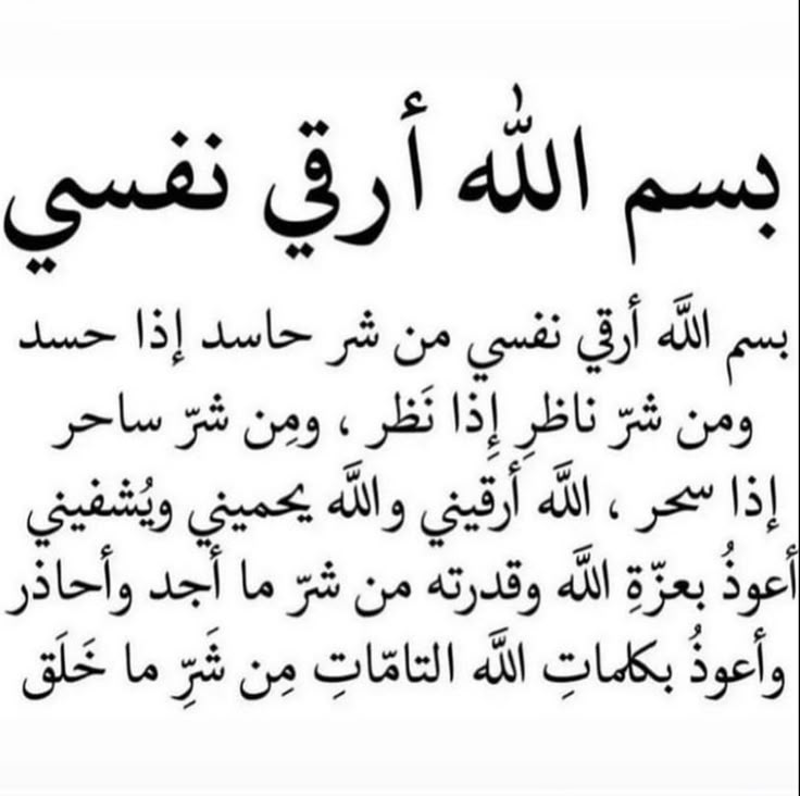 لطرد العين والحسد فورا