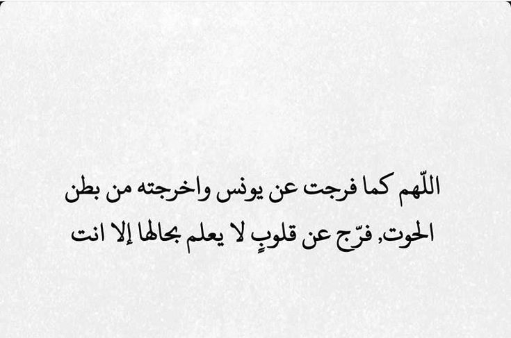 دعاء فك الكرب والهم