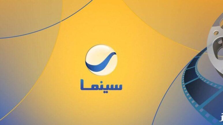 تردد قناة روتانا سينما 1و2 الجديد 2025