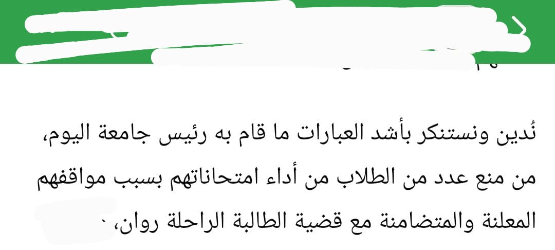 منشورات من طلاب جامعة الزقازيق