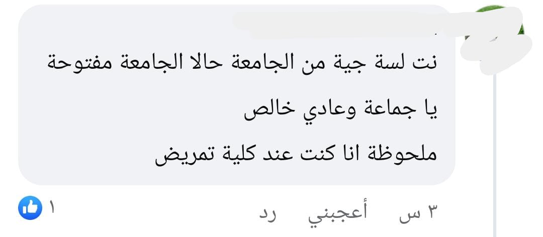 منشورات من طلاب جامعة الزقازيق