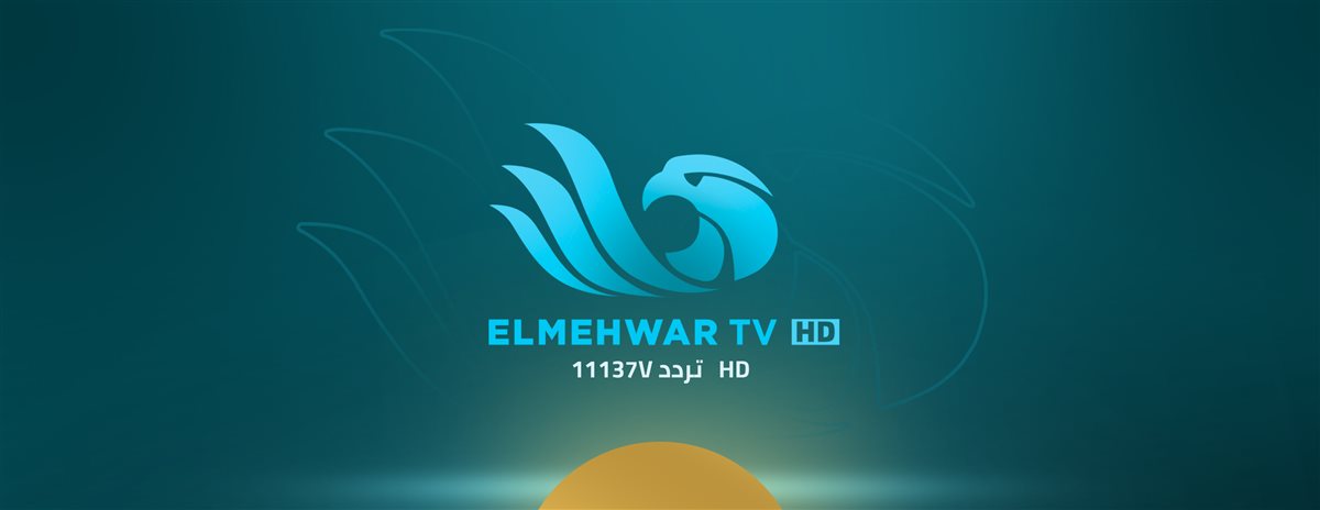 تردد قناة المحور الجديد 2025 على النايل سات