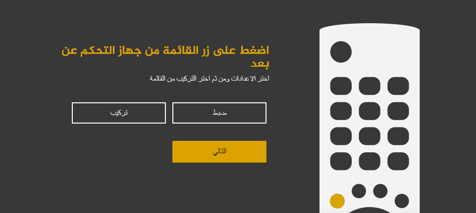 طريقة تنزيل قناة الجزيرة مباشر