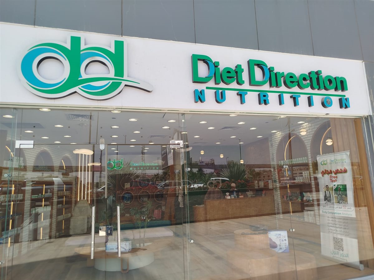 غلق عيادتي «zo skin» للجلدية والعلاج بالليزر و«diet direction» بالجيزة للعمل بدون ترخيص