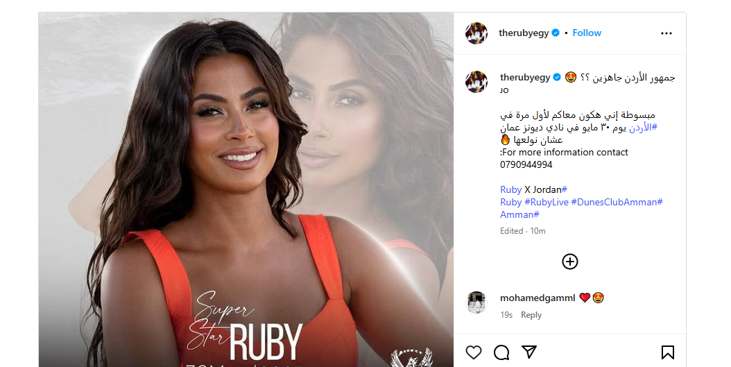 لأول مرة.. روبي تقدم حفل غنائي &nbsp;بالأردن يوم 30 مايو