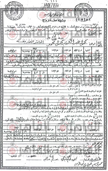وثيقة زواج الفنان محمود عبد العزيز والإعلامية بوسي شلبي