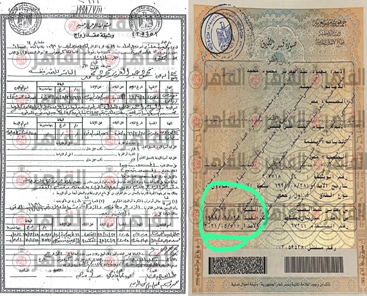 وثيقتا زواج وطلاق الفنان محمود عبد العزيز والإعلامية بوسي شلبي