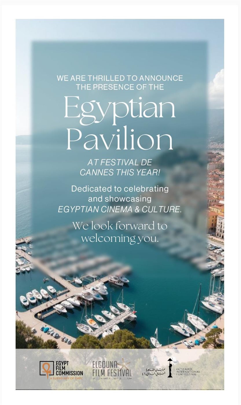 مهرجان الجونة السينمائي يعلن عن برنامج مميز في الجناح المصري