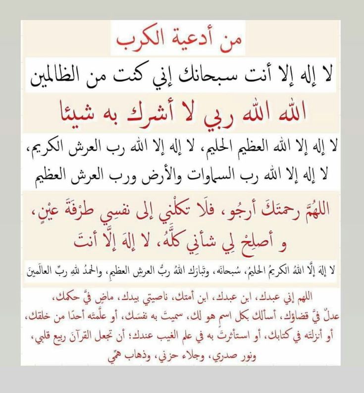 دعاء لفك الكرب وتسهيل الأمور